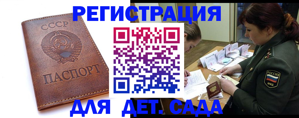 временная регистрация купить в Новомосковске