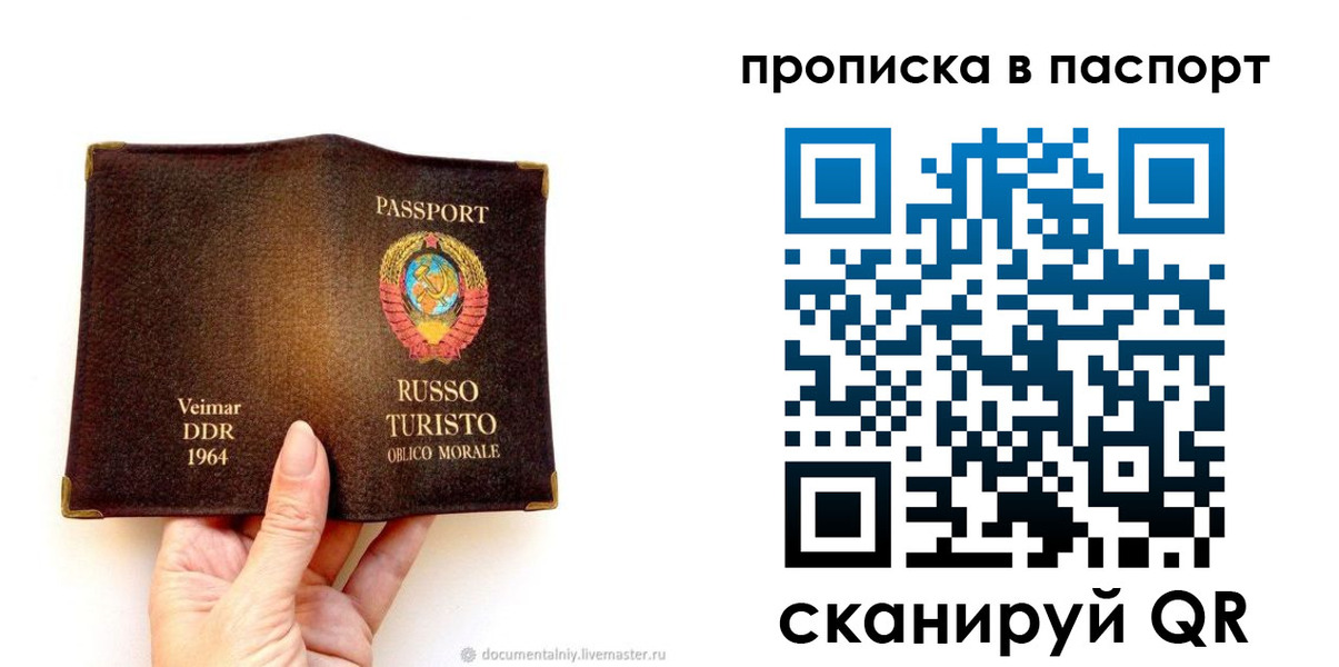временная регистрация в квартире в Новомосковске