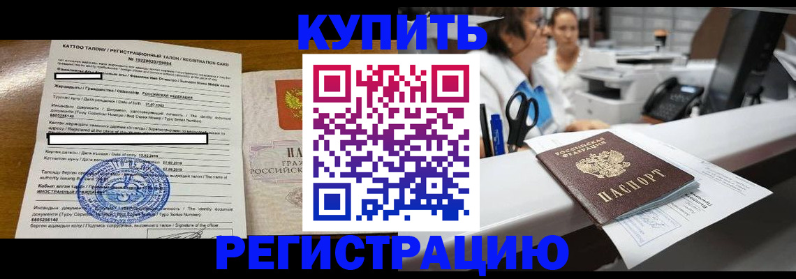 временная регистрация надежно в Новомосковске