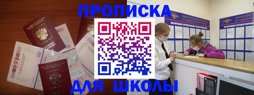 временная регистрация купить в Новомосковске