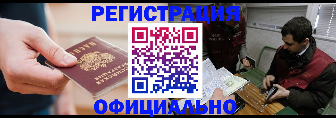 прописка паспорт в Новомосковске