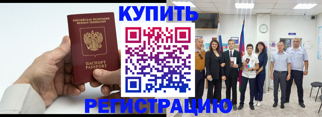 прописка от собственника в Новомосковске