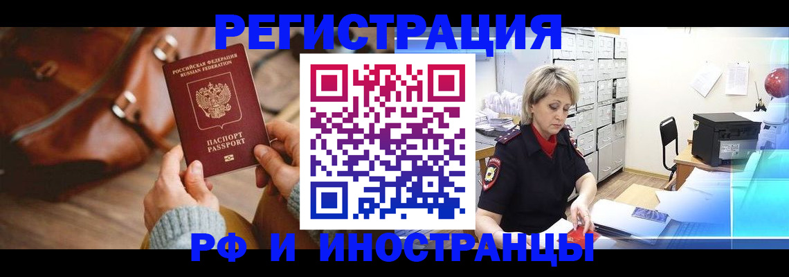 временная регистрация в Новомосковске