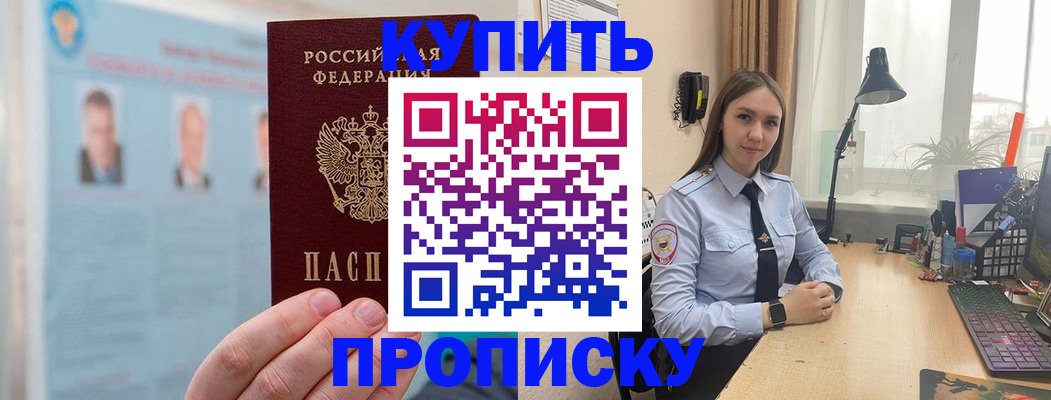 временная регистрация для школы в Новомосковске