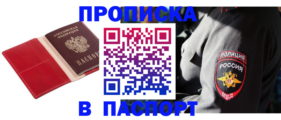 временная регистрация надежно в Новомосковске